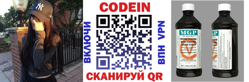 omg ONION  как найти наркотики  Рыбинск  Кодеиновый сироп Lean напиток Lean (лин) 