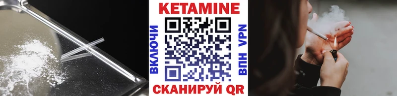 КЕТАМИН VHQ  Рыбинск 
