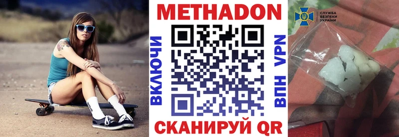 МЕТАДОН мёд  ОМГ ОМГ маркетплейс  Рыбинск 